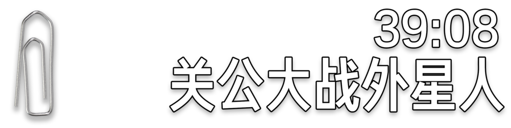 关羽为什么是永远的神？