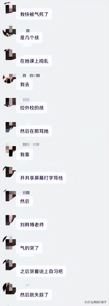 赛博古惑仔入侵网课，别让好老师在“战场”中凋零