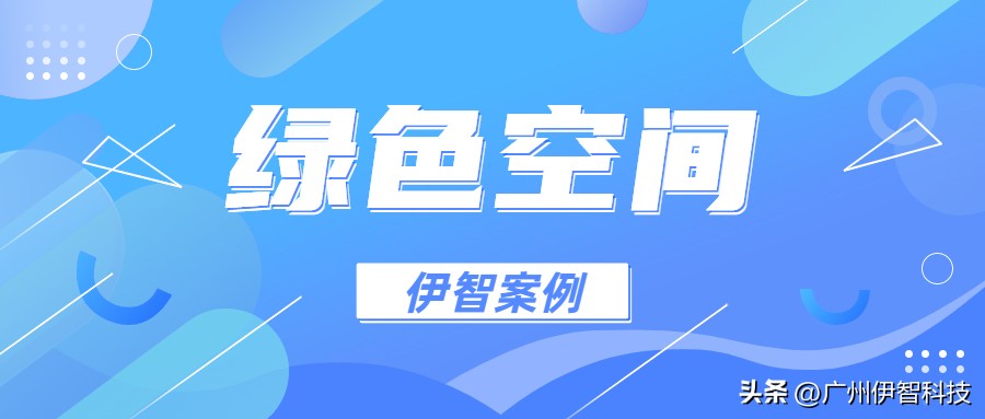 伊智店务系统线上预约满足绿色空间美容美发店顾客服务需求？