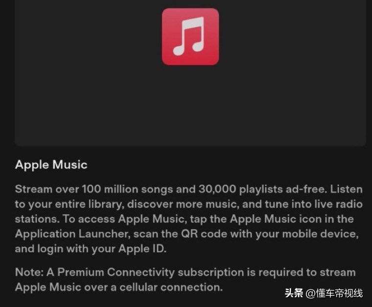 Apple Music软件现身特斯拉Model S展车，未来或全面登陆