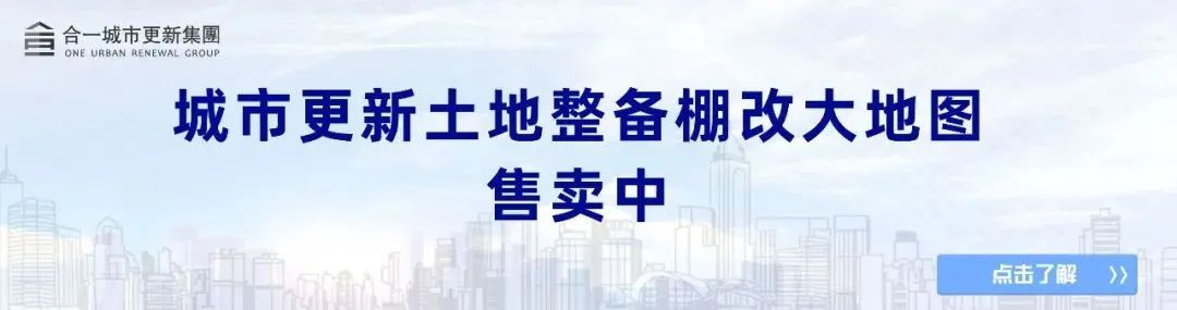 东莞旧改周报┃8大项目有新动态