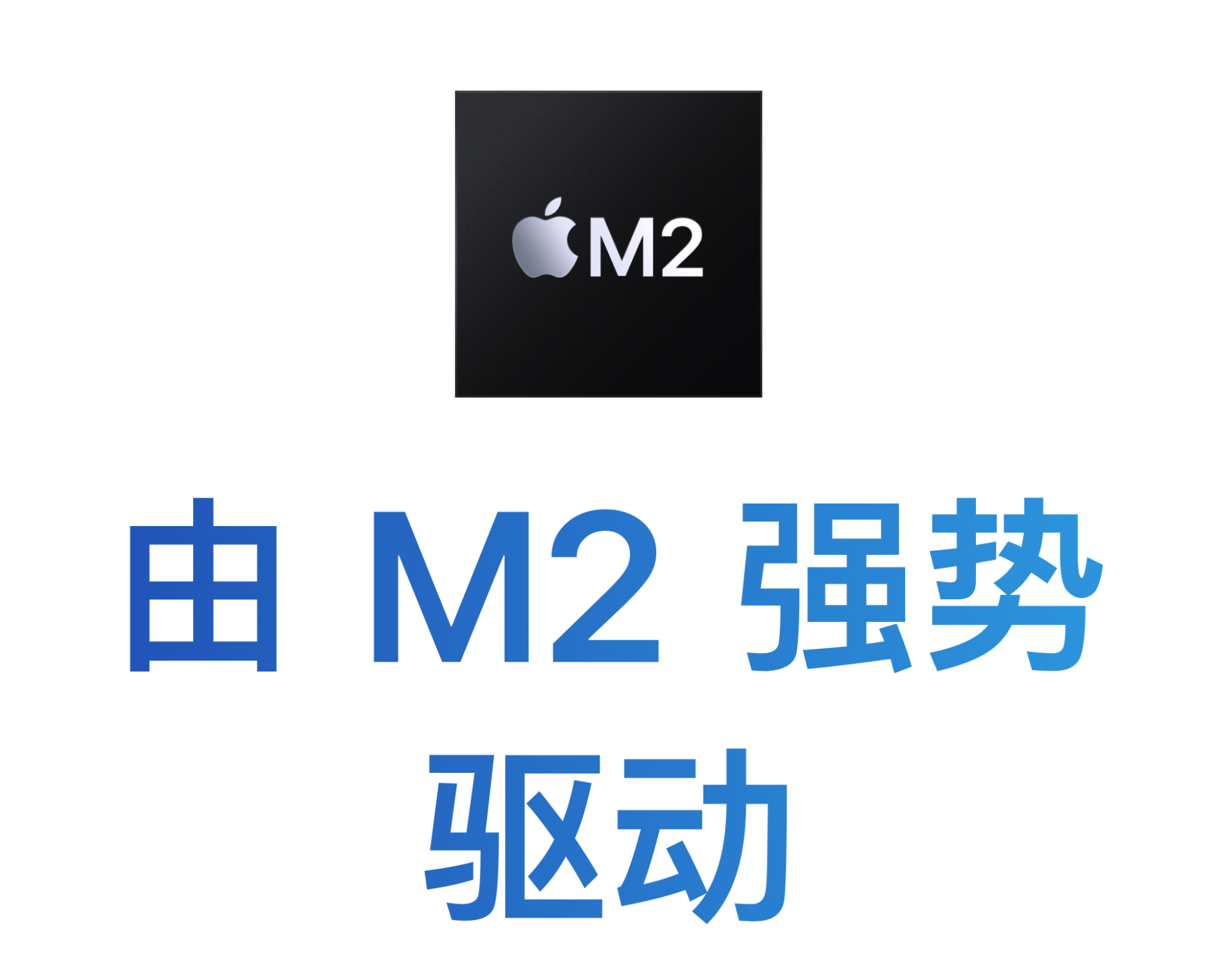 新款Mac性能更强，但不一定更好用