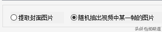 视频剪辑软件，批量抽帧/提取视频封面的几种方法
