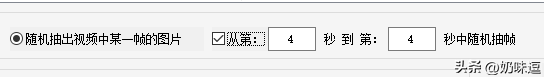 视频剪辑软件，批量抽帧/提取视频封面的几种方法