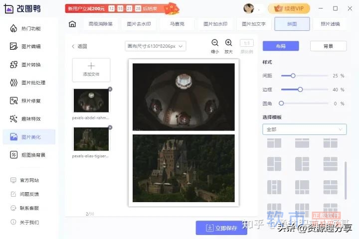 推荐几款无损画质拼图抠图的软件，每个都是精品