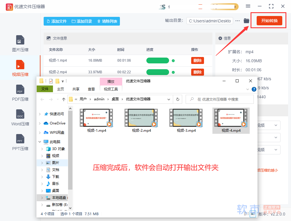 视频压缩怎么压缩，视频压缩步骤