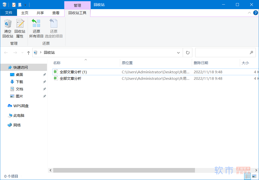 电脑删除文件怎么恢复？很简单的