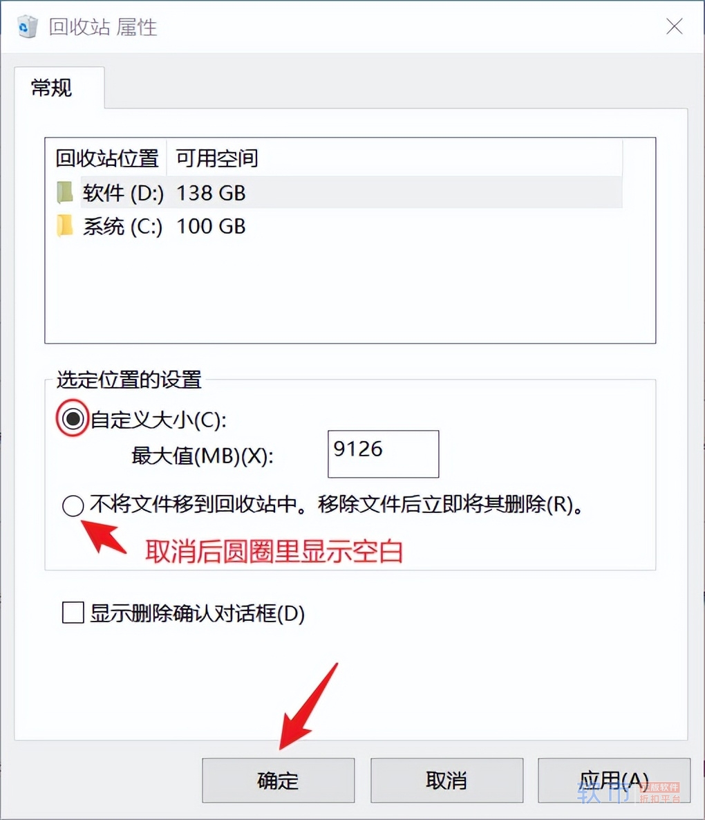 回收站里没有刚刚删除文件的原因_找回方法_解决方案