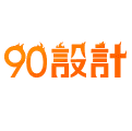 90设计