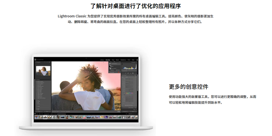 Adobe Photoshop Lightroom Classic的功能截图