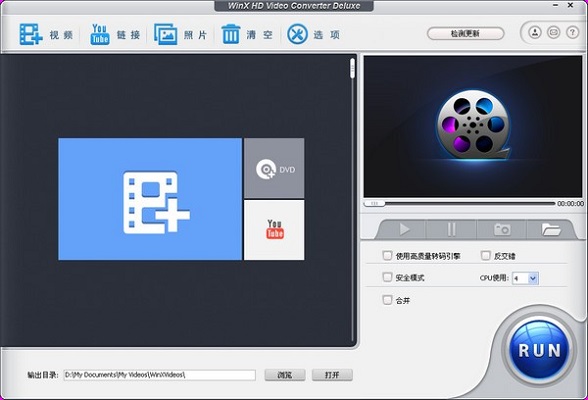 【限免】WinX HD Video Converter Deluxe视频转换软件