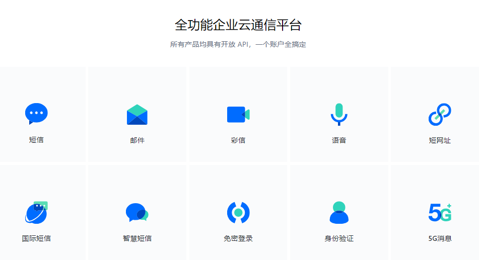 SUBMAIL的功能截图