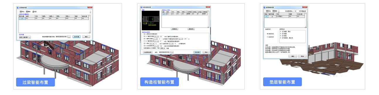 斯维尔建模快手软件的功能截图