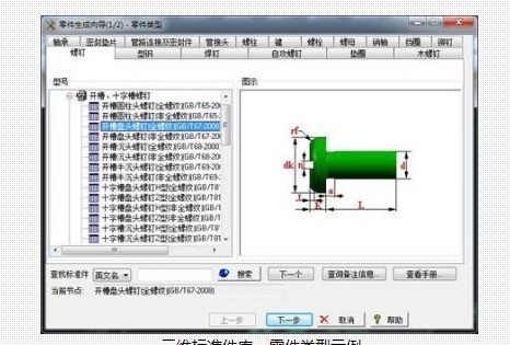 天喻-InteCAD的功能截图