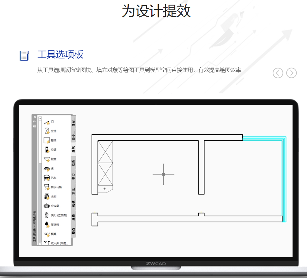 中望CAD的功能截图