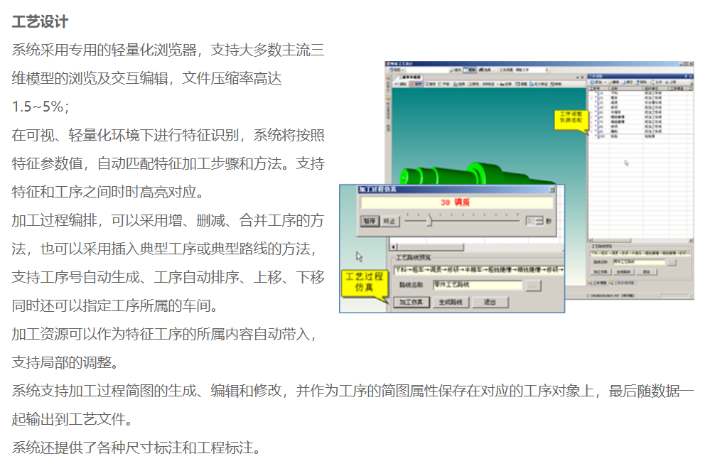 Extech 3DCAPP的功能截图