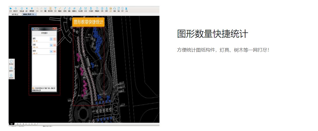 广联达-CAD快速看图的功能截图