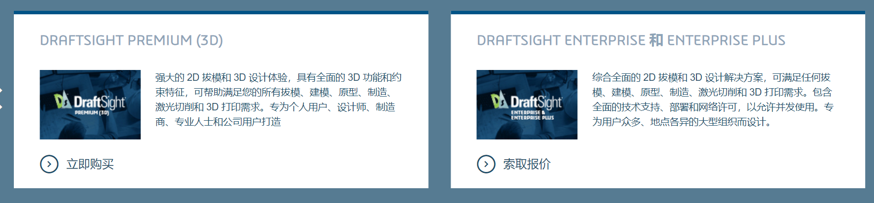 DraftSight的功能截图