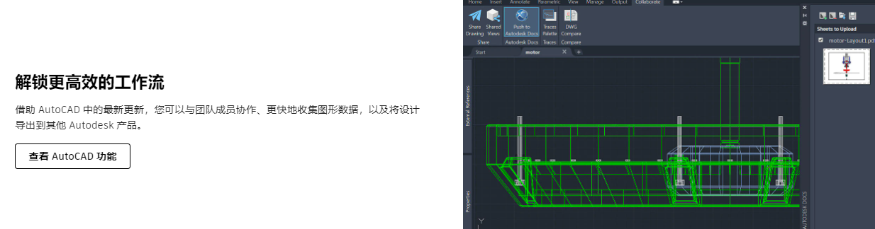 AutoCAD的功能截图