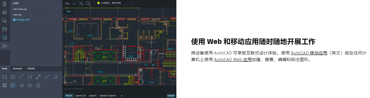 AutoCAD的功能截图