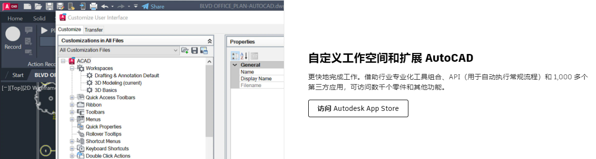 AutoCAD的功能截图