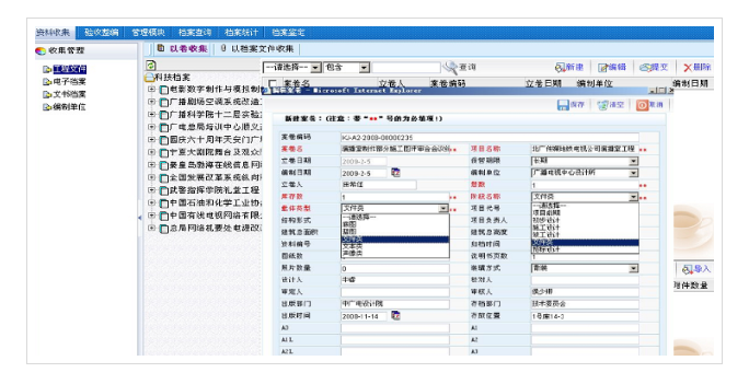 理正-综合图文档管理系统的功能截图