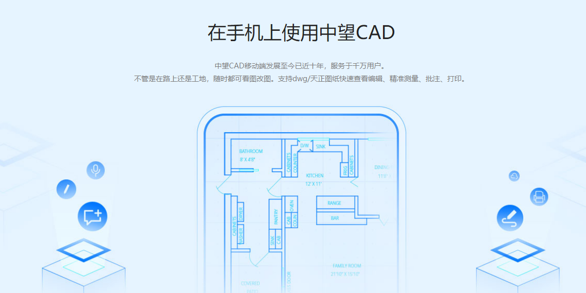 中望CAD专业版 2023