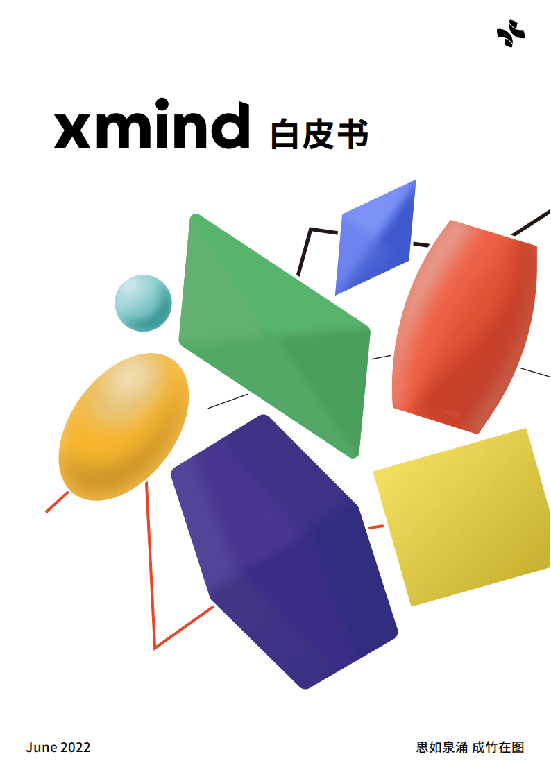 XMind Pro思维导图