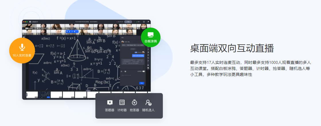 小鹅通的功能截图