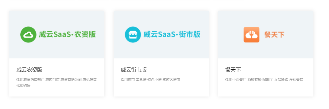 智百威云端SaaS的功能截图