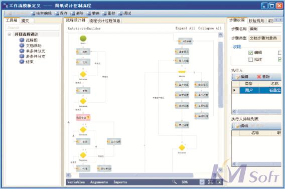 eCOL PLM的功能截图