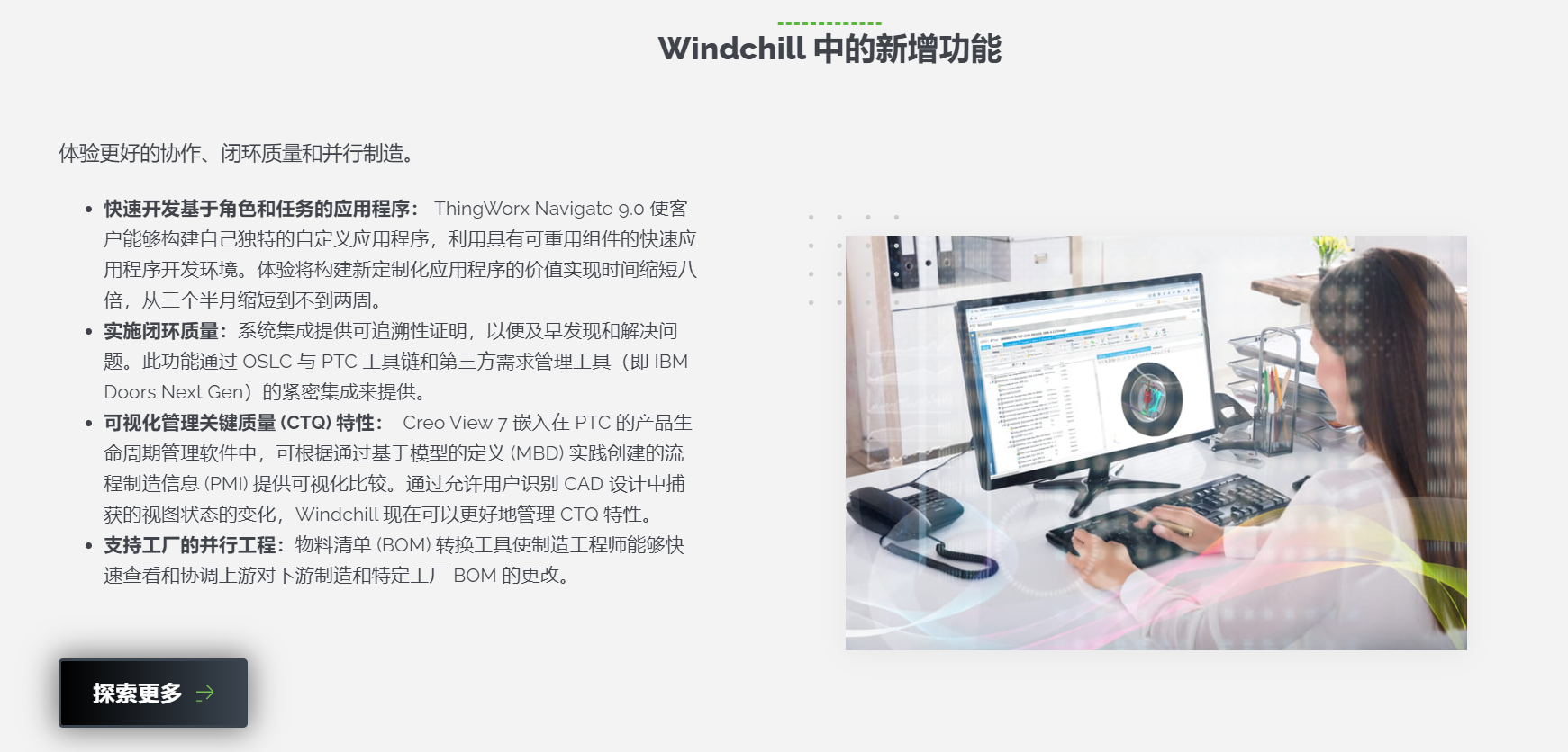 Windchil的功能截图