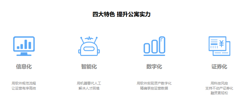 水滴管家的功能截图