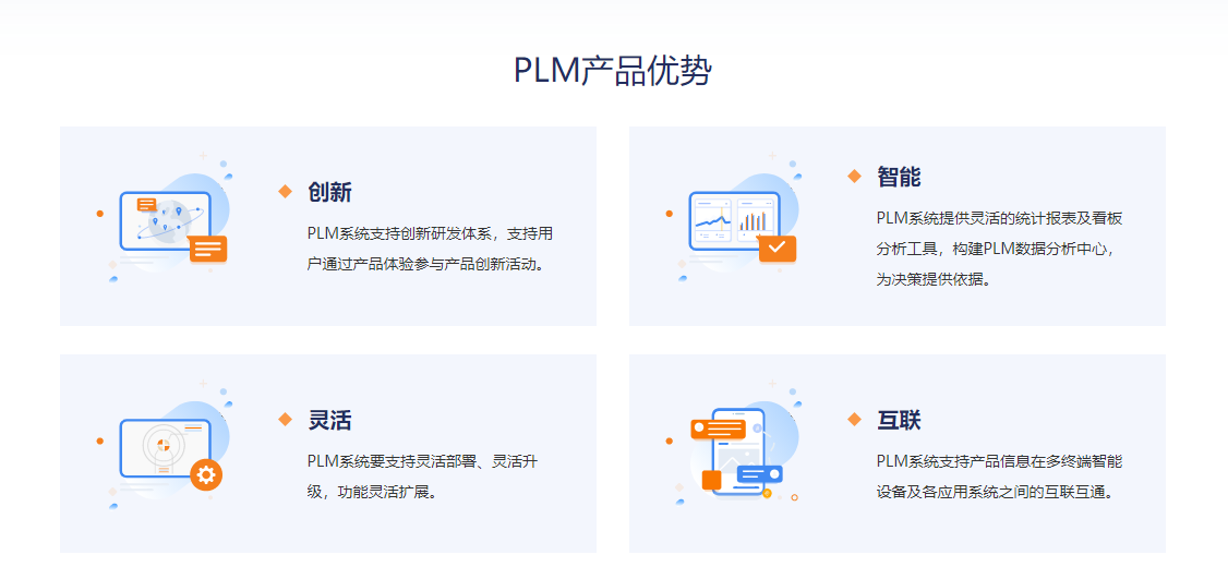 华天软件PLM的功能截图