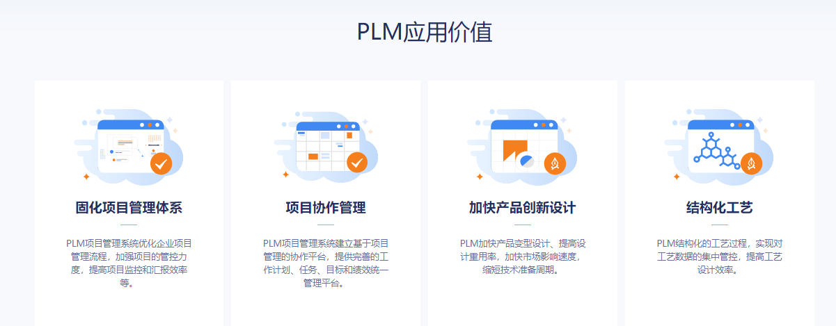 华天软件PLM的功能截图