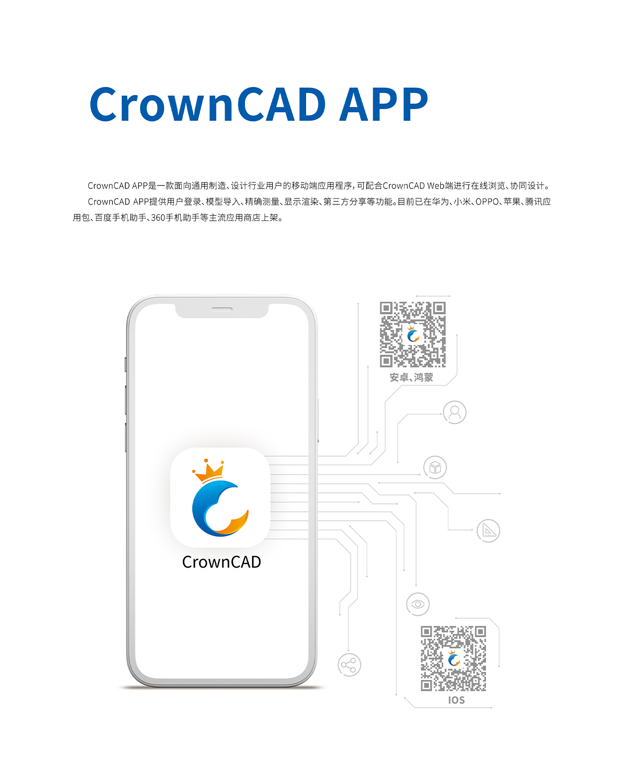 华天CrownCAD