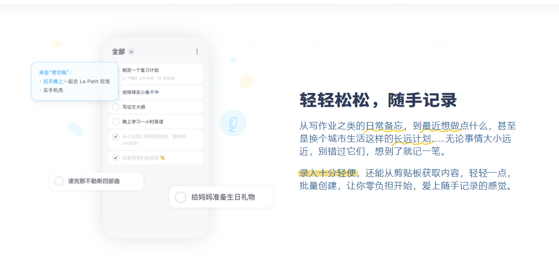 Teambition的功能截图