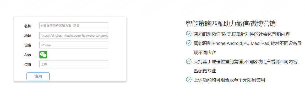 0x3短链接的功能截图