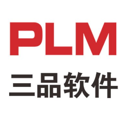 三品PLM