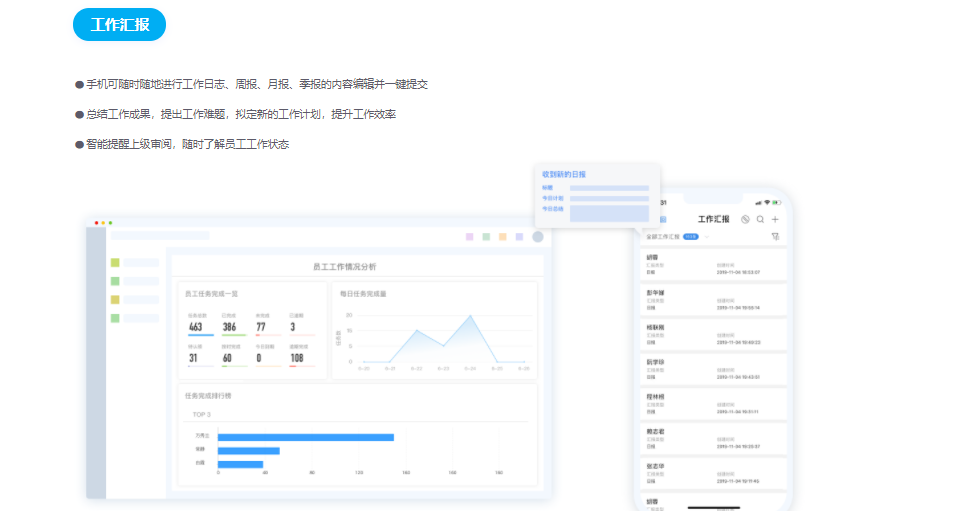 企典-OA的功能截图