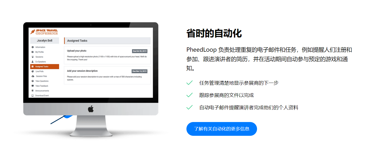 PheedLoop的功能截图