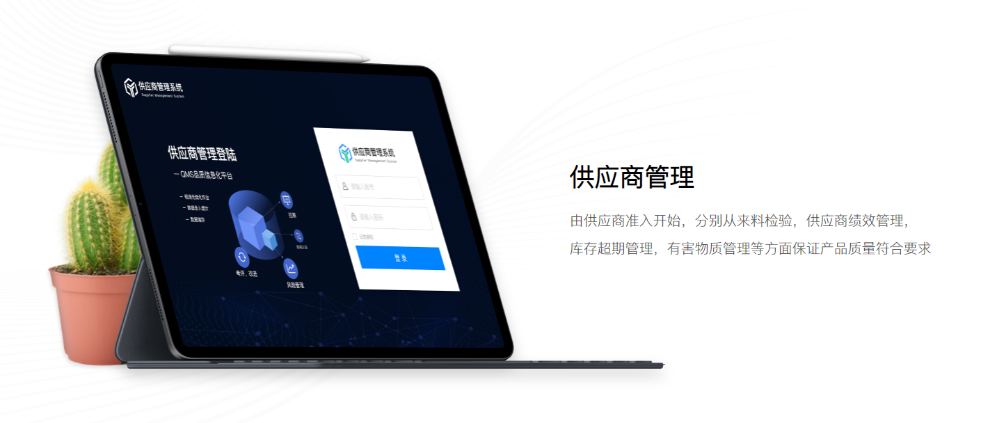 SCYLLAi QMS的功能截图