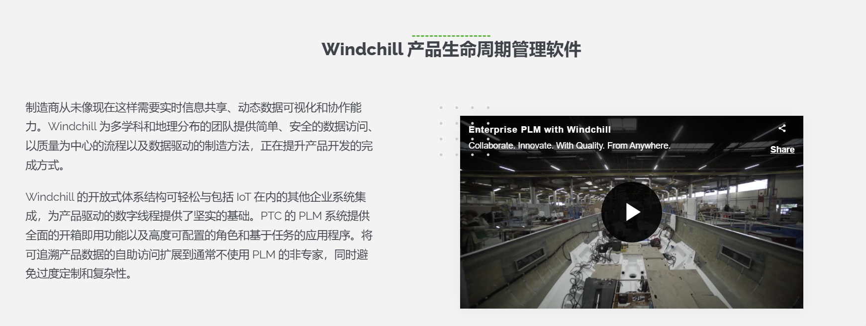 Windchil的功能截图