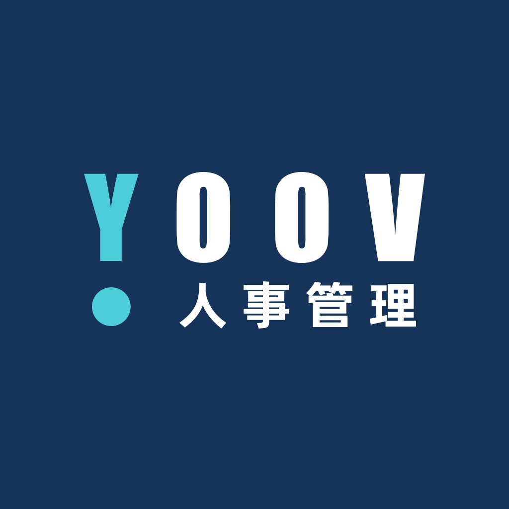 YOOV人事管理