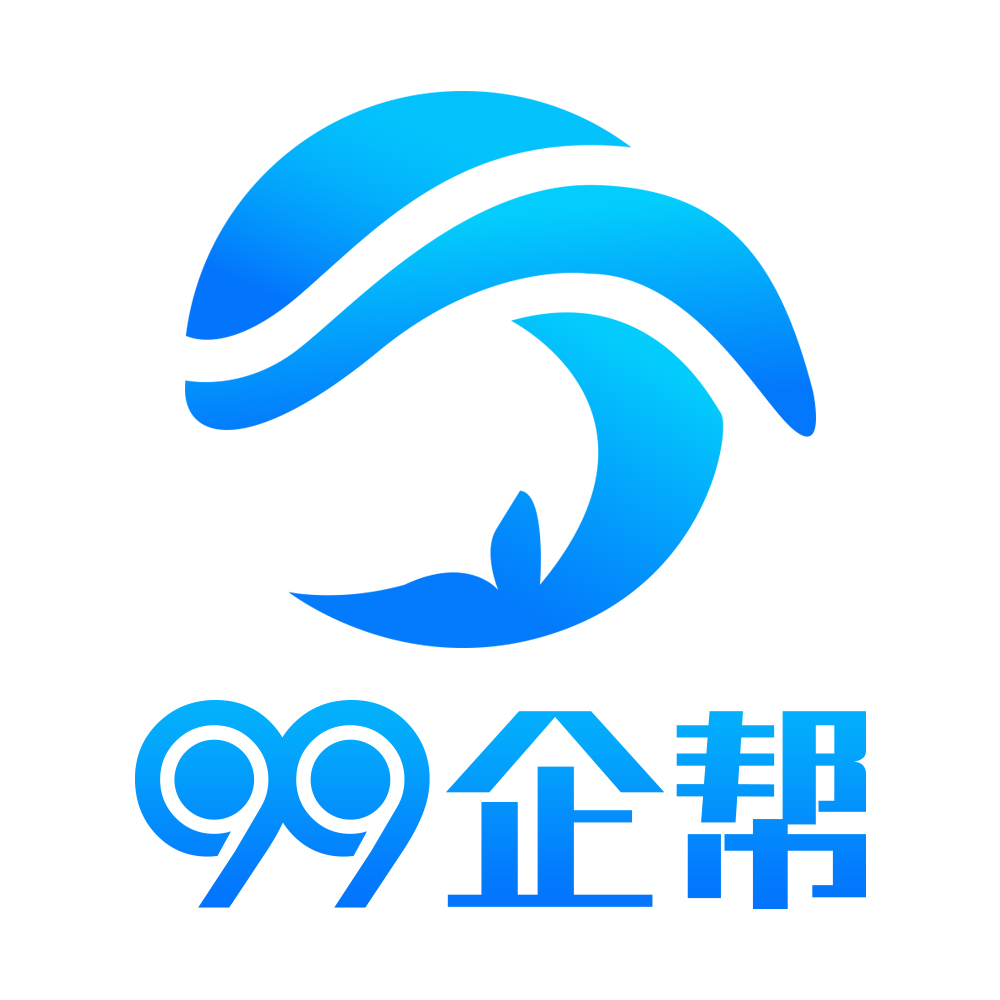 99企帮