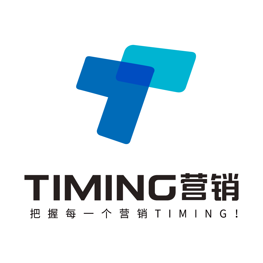 TIMING客户忠诚管理平台