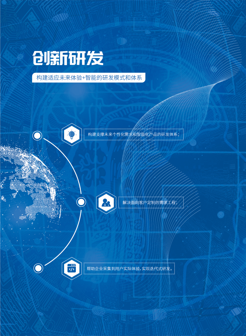 华天InforCenter PLM 产品全生命周期管理系统