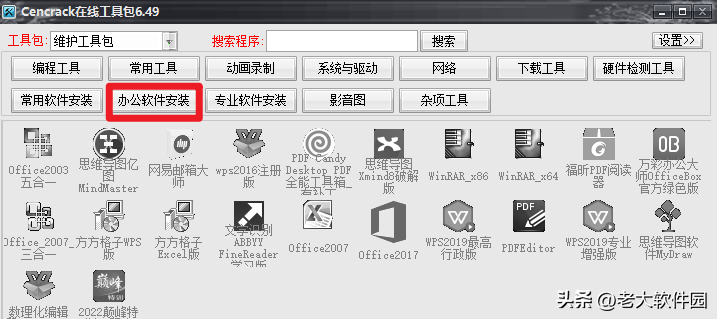 不到5M的软件，却内置上百款实用工具