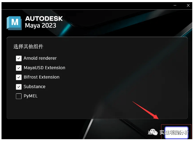 三维动画软件MAYA 2023 软件下载安装介绍
