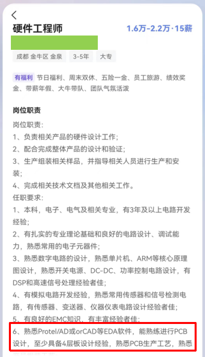 电路设计，常用的软件有哪些？